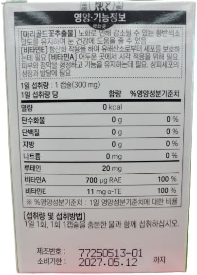 Lutein Supplement with Vitamin A & Vitamin E, Eye Wellness Support, Plant-Based Marigold Extract, Daily Softgel, 20mg Lutein Per Serving, 30-Day Supply, Made in Korea