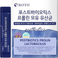 BOTO Korean Care it Probiotics Natural Prebiotics Proline Breast Milk Lactobacillus, Colon Cleanse, Immunity Support - 1 Month (30 of Pack, PostBiotics)