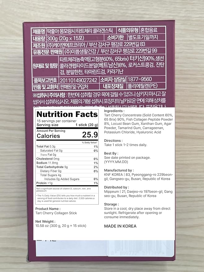 Tart Cherry Collagen Jelly Stick 20g * 15 Stick 1,600mg Low Molecular Fish Collagen